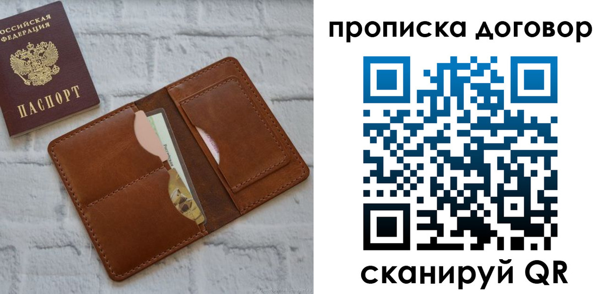 прописка для кредита в Карпинске