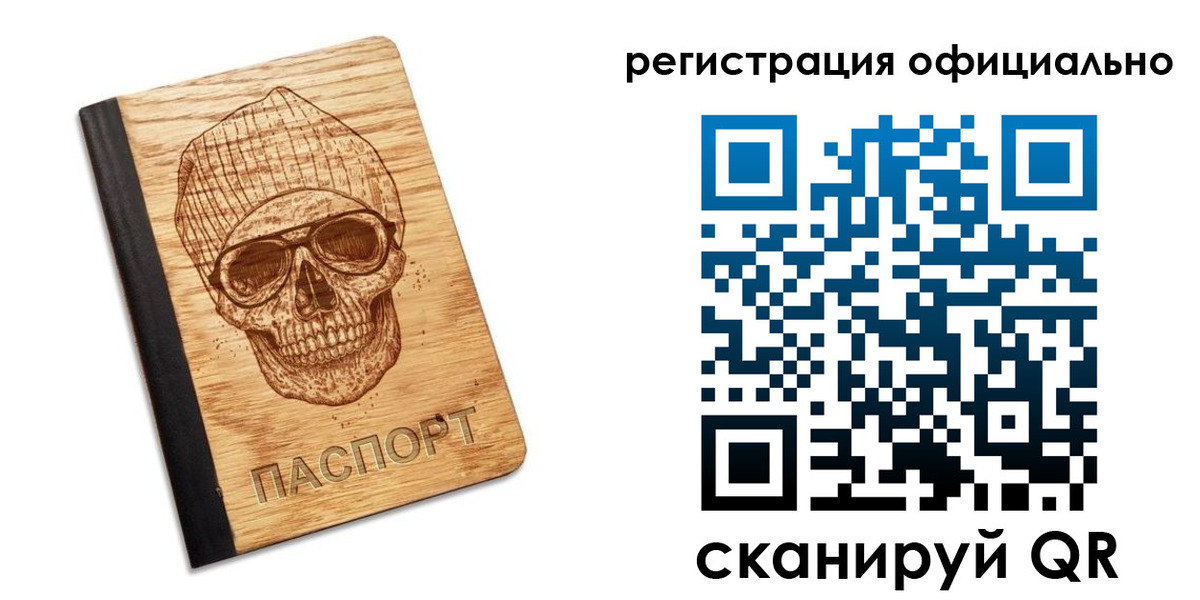 миграционный учет в Карпинске