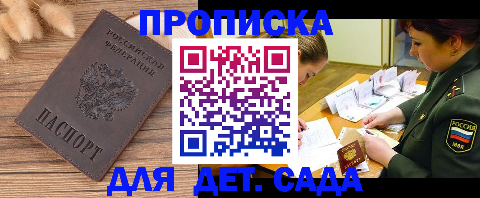 временная регистрация законно в Карпинске