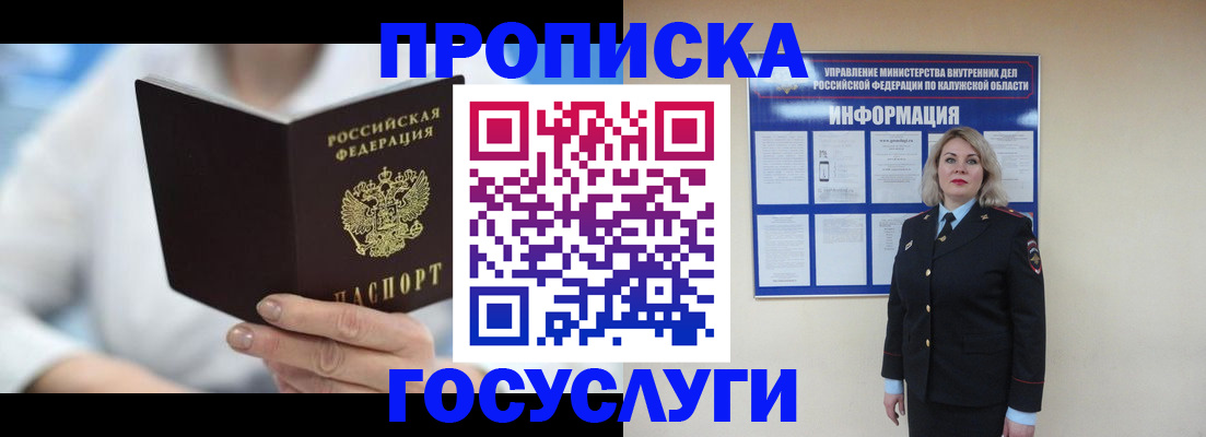 временная регистрация законно в Карпинске