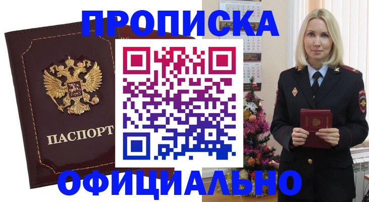 временная регистрация адрес в Карпинске